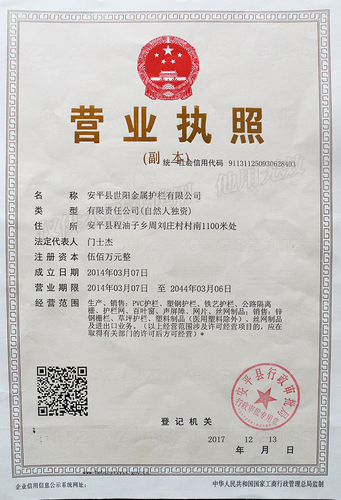 營業執照