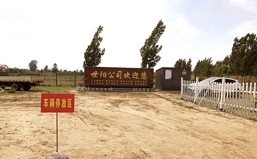 企業相冊
