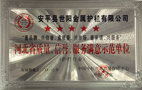 榮譽資質（zhì）