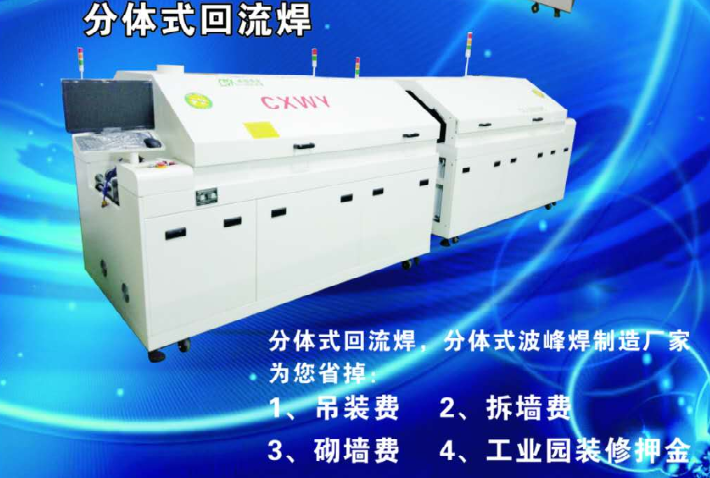 小型回流焊詳細操作流程（chéng）