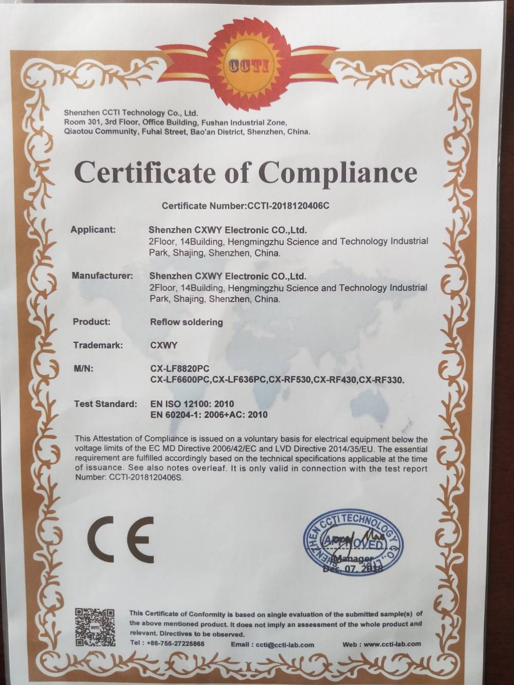 波峰焊出口CE認證(圖1)